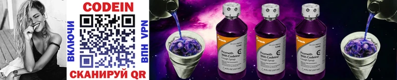 продажа наркотиков  Дорогобуж  Кодеин Purple Drank 