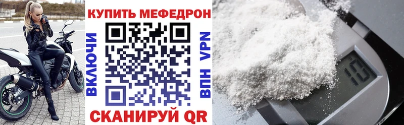 Меф мяу мяу мука Дорогобуж