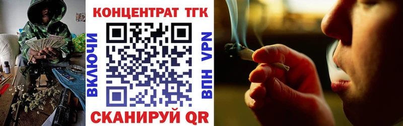 ТГК концентрат  магазин    Дорогобуж 